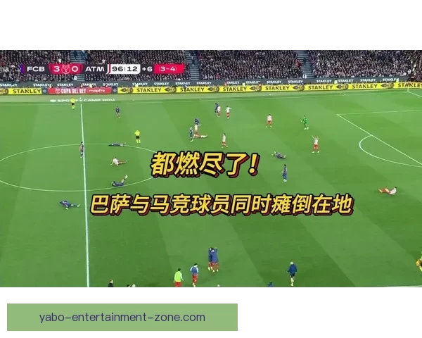 当终场哨响定格世界杯落幕瞬间世界足坛格局与传奇新篇章启幕时刻